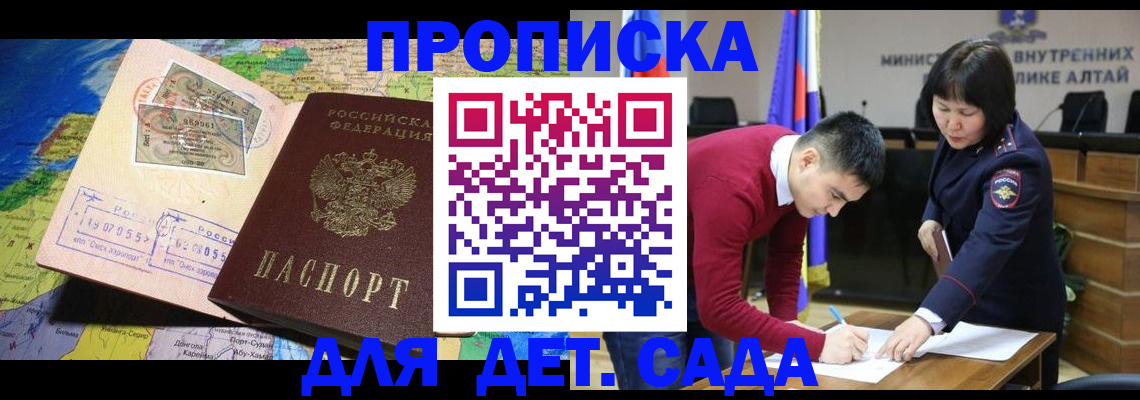 временная регистрация для всех в Лукоянове