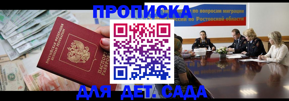 прописка 2025 в Лукоянове